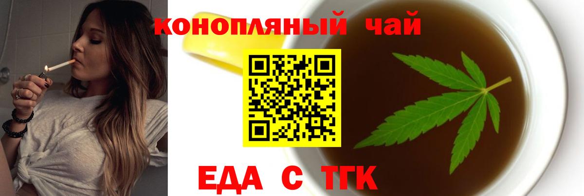 Амурск  Еда ТГК конопля  Вход с VPN 