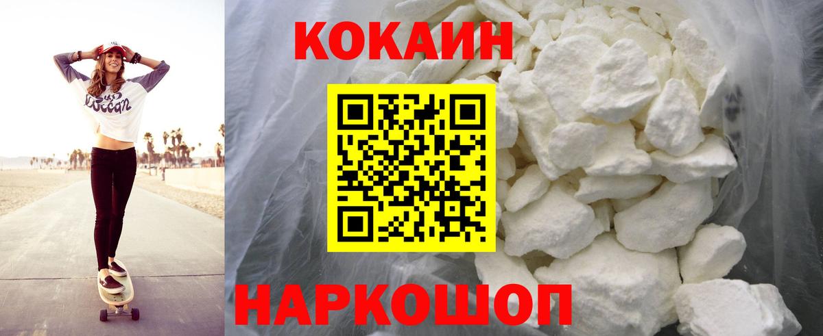 Кокаин  Вход с VPN  Амурск  COCAIN Эквадор  КОКАИН Перу 
