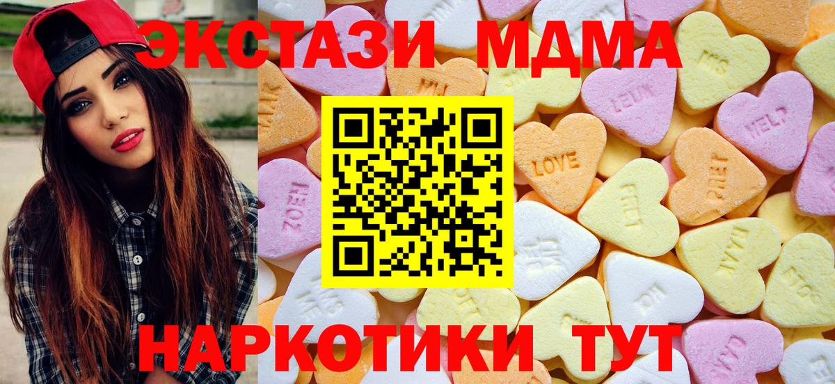 ЭКСТАЗИ DUBAI  ЭКСТАЗИ VHQ  Амурск  Экстази  Вход с VPN 