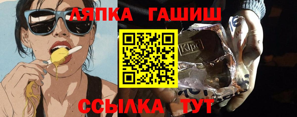 Амурск  Гашиш убойный  ГАШ индика сатива  Вход с VPN 