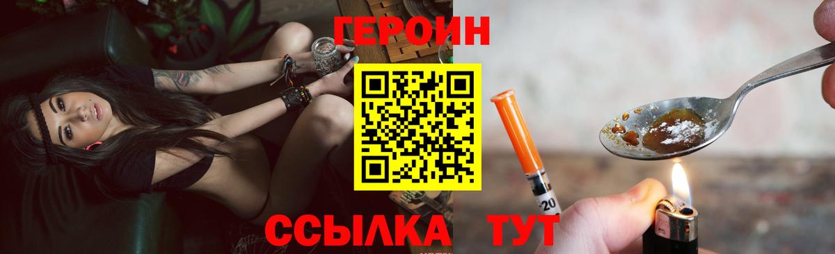 Амурск  Героин хмурый  Вход с VPN 
