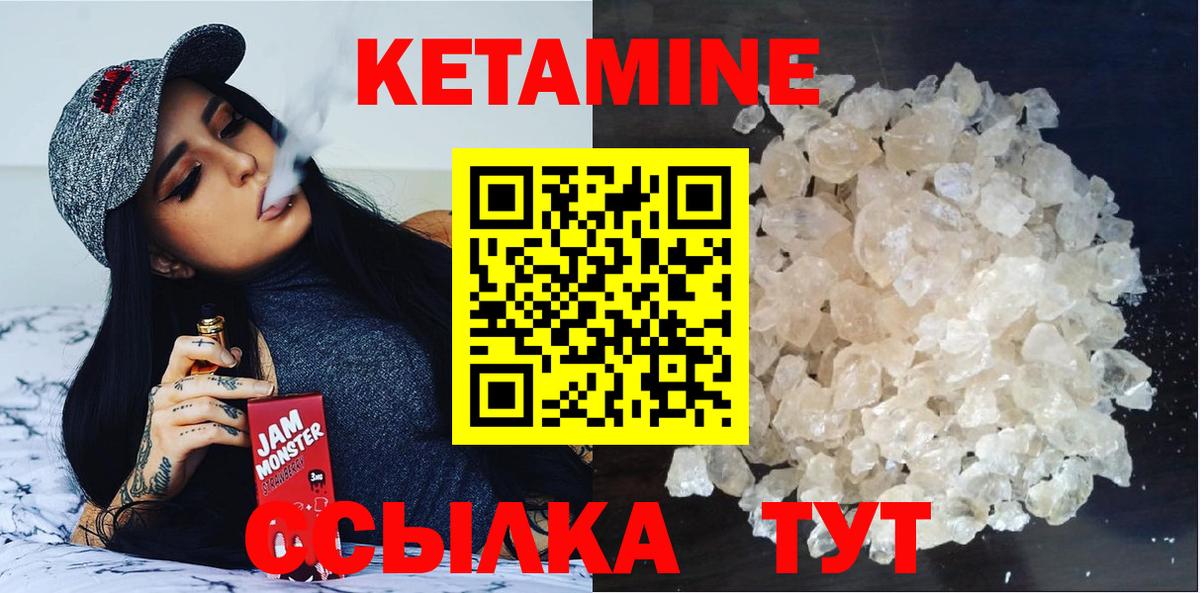 Кетамин VHQ  Вход с VPN  Амурск  Кетамин VHQ 