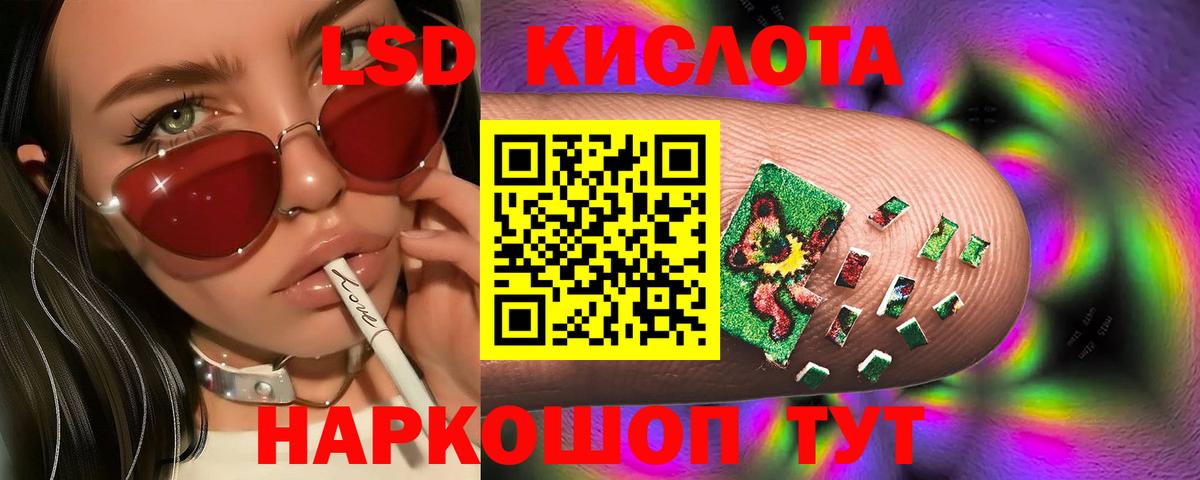 Амурск  Лсд 25 экстази кислота  Вход с VPN  LSD-25 экстази кислота 
