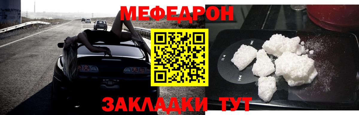 Меф мука Амурск