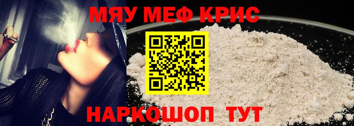 цена наркотик  Мефедрон  Меф 4 MMC  Вход с VPN  Мефедрон мука  Амурск 