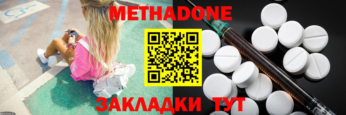 Метадон белоснежный  Вход с VPN  Амурск 