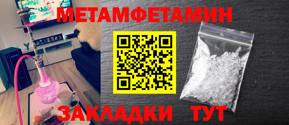 Метамфетамин кристалл  Метамфетамин  Амурск  Метамфетамин кристалл  Вход с VPN 
