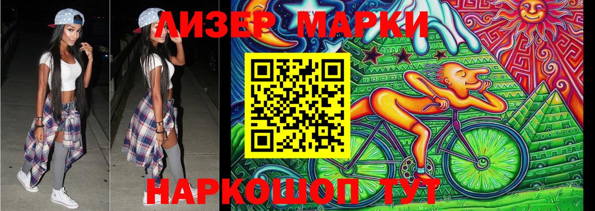 Амурск  Наркотические марки 1500мкг  Вход с VPN 