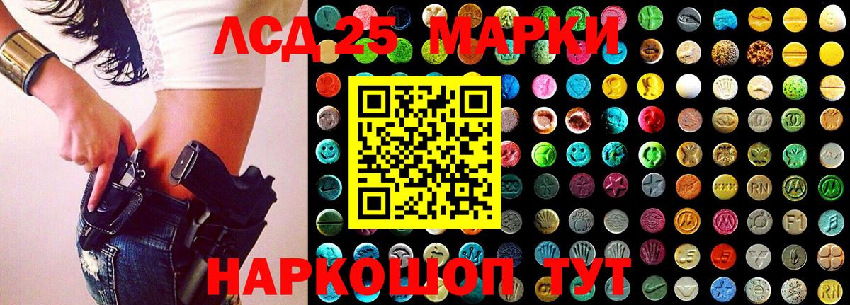 Марки 25I-NBOMe 1,5мг Амурск