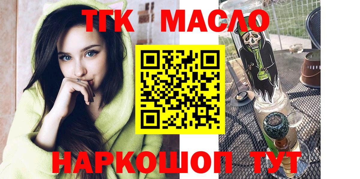 Дистиллят ТГК THC oil Амурск