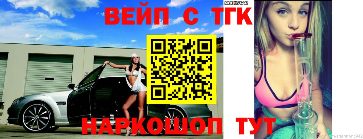 Амурск  Дистиллят ТГК концентрат  Вход с VPN  дарнет шоп  Дистиллят ТГК жижа 